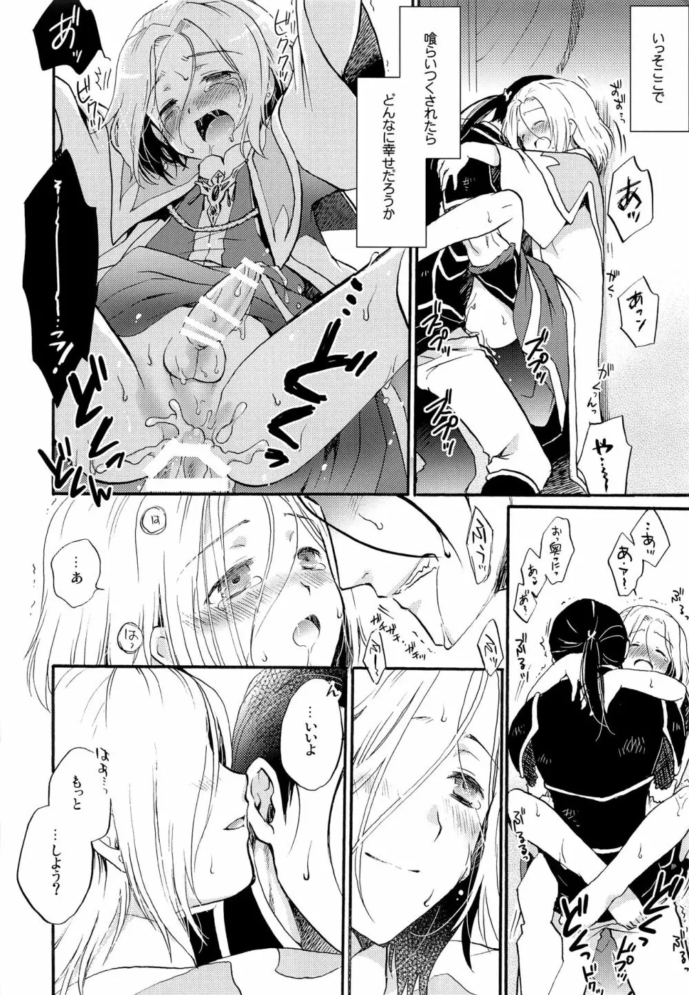 I'm yours - page9