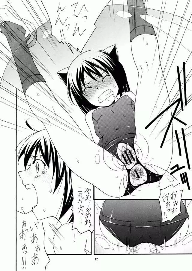 KIRA KIRA HEART! - page11