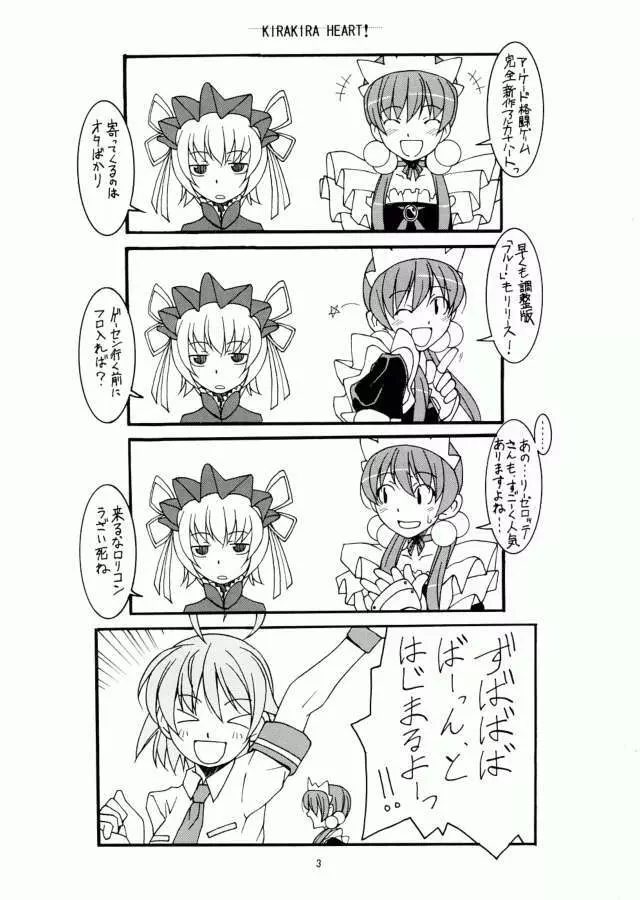 KIRA KIRA HEART! - page2