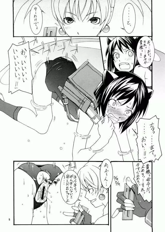 KIRA KIRA HEART! - page7