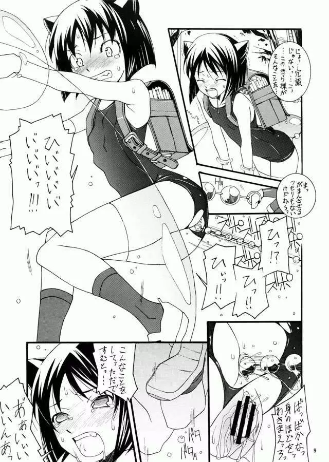 KIRA KIRA HEART! - page8