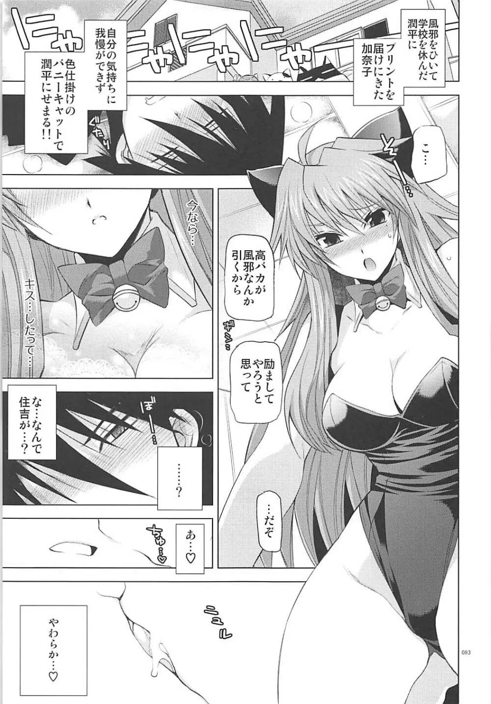 Former - page82