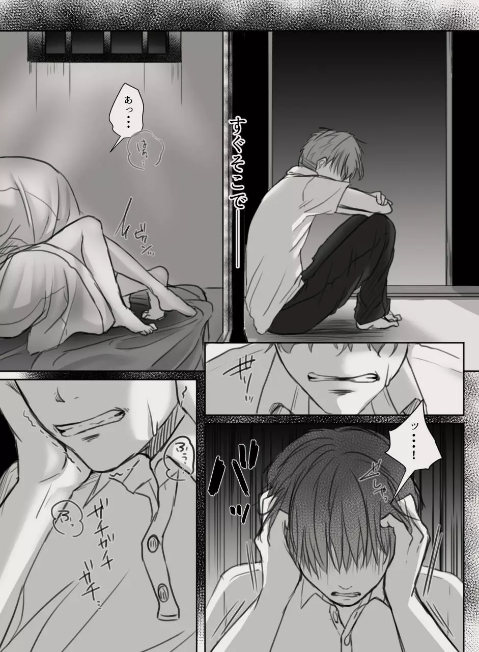あなたの妻になる前に - page14