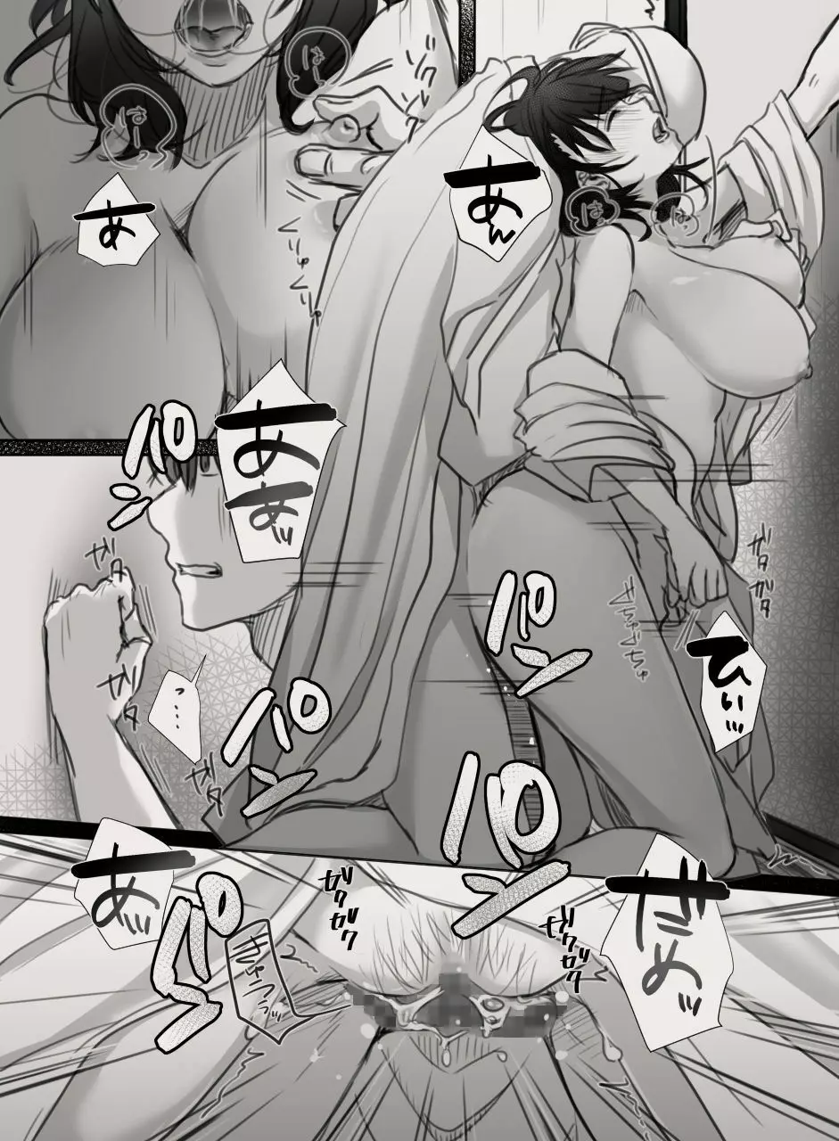あなたの妻になる前に - page29