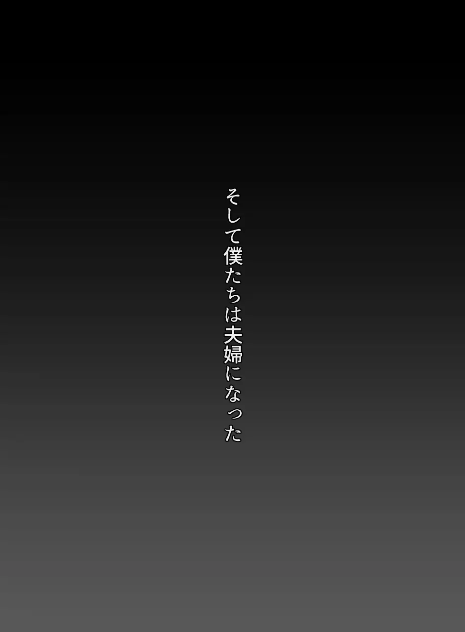 あなたの妻になる前に - page32