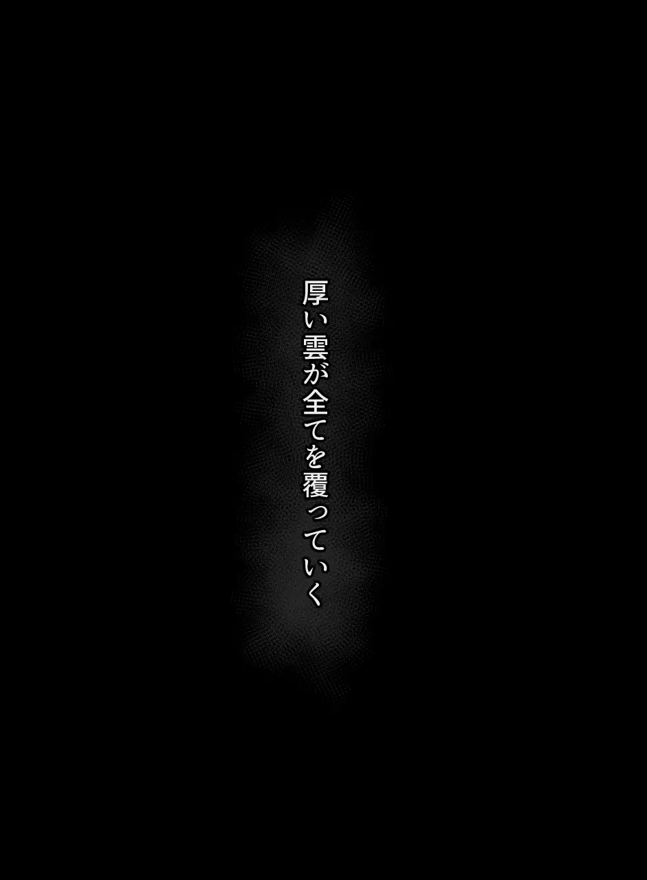 あなたの妻になる前に - page40