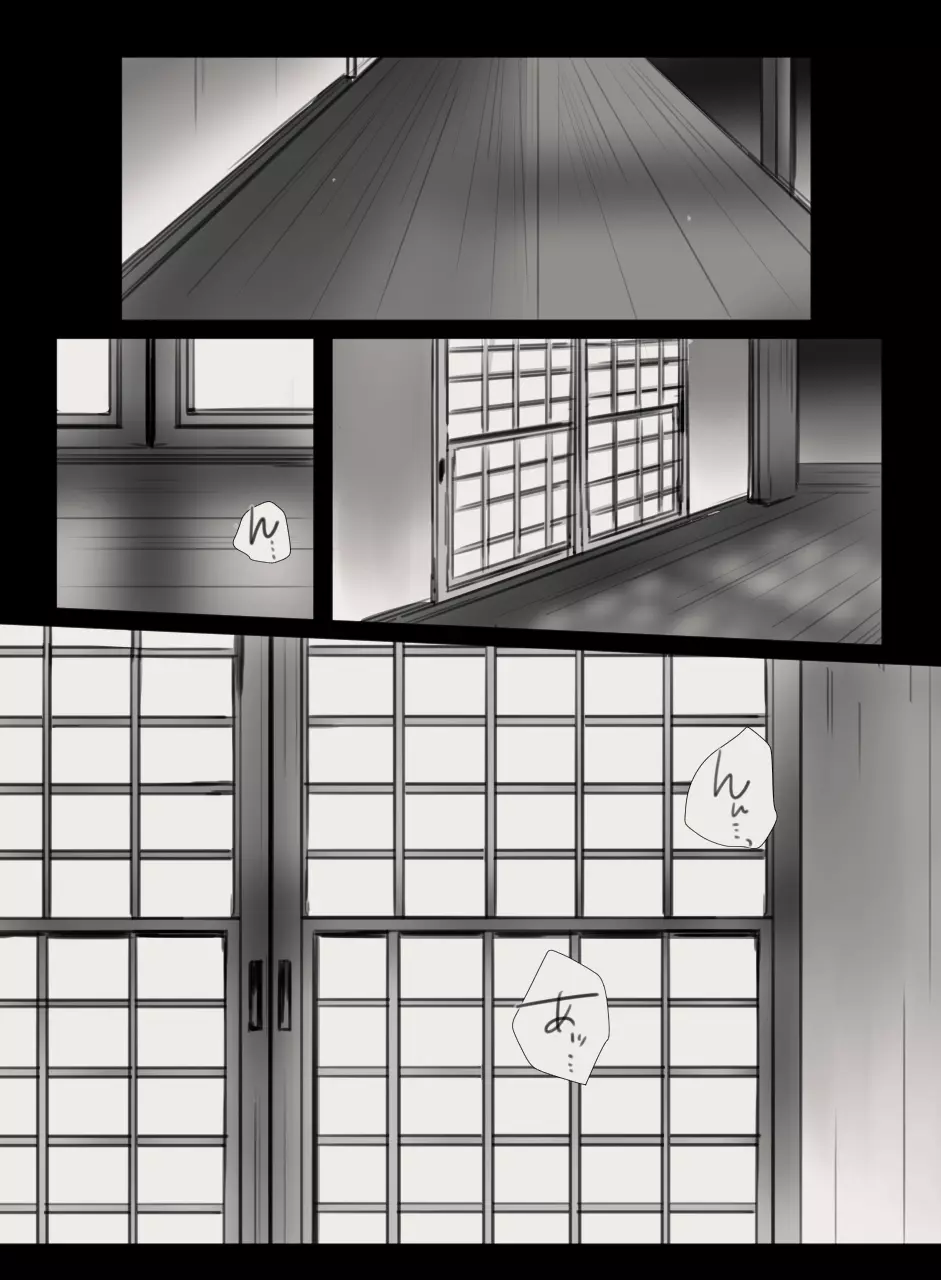 あなたの妻になる前に - page41
