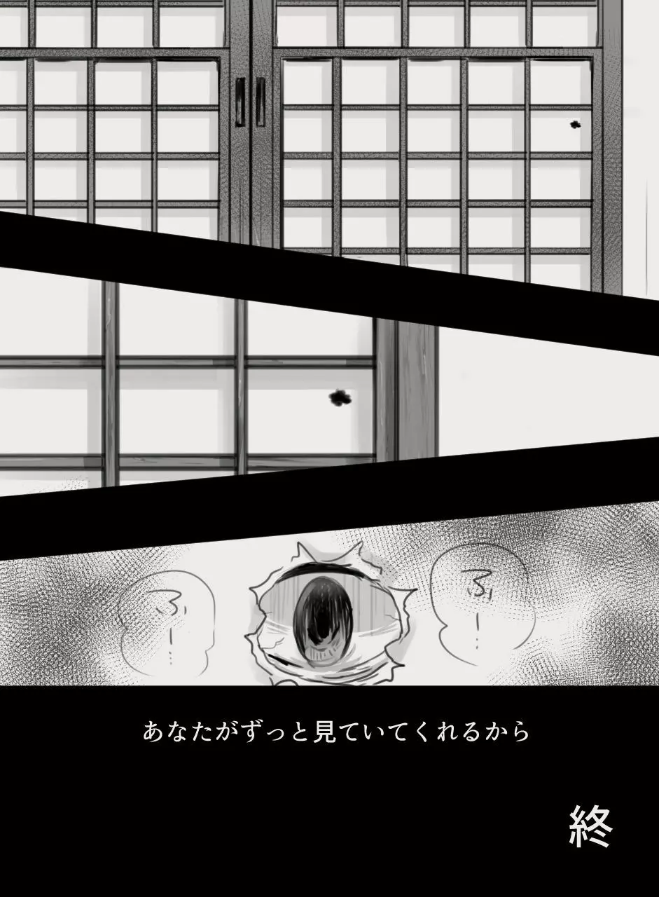 あなたの妻になる前に - page57