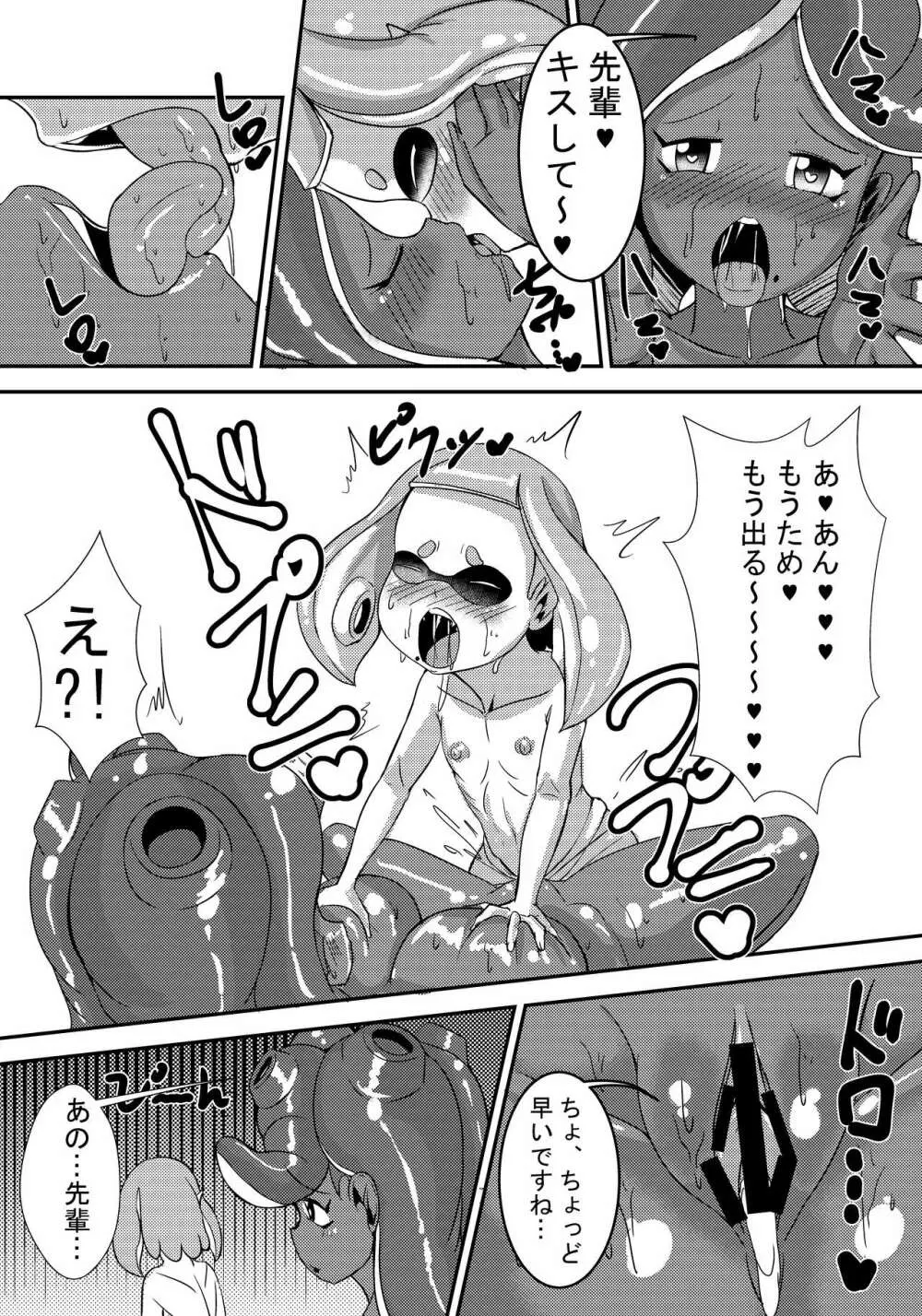 Splat Double - page18