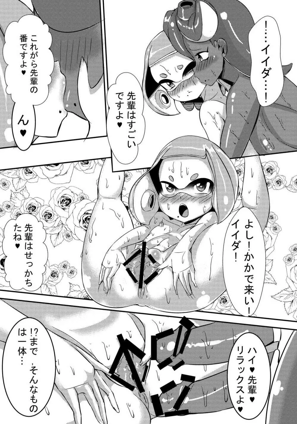Splat Double - page22
