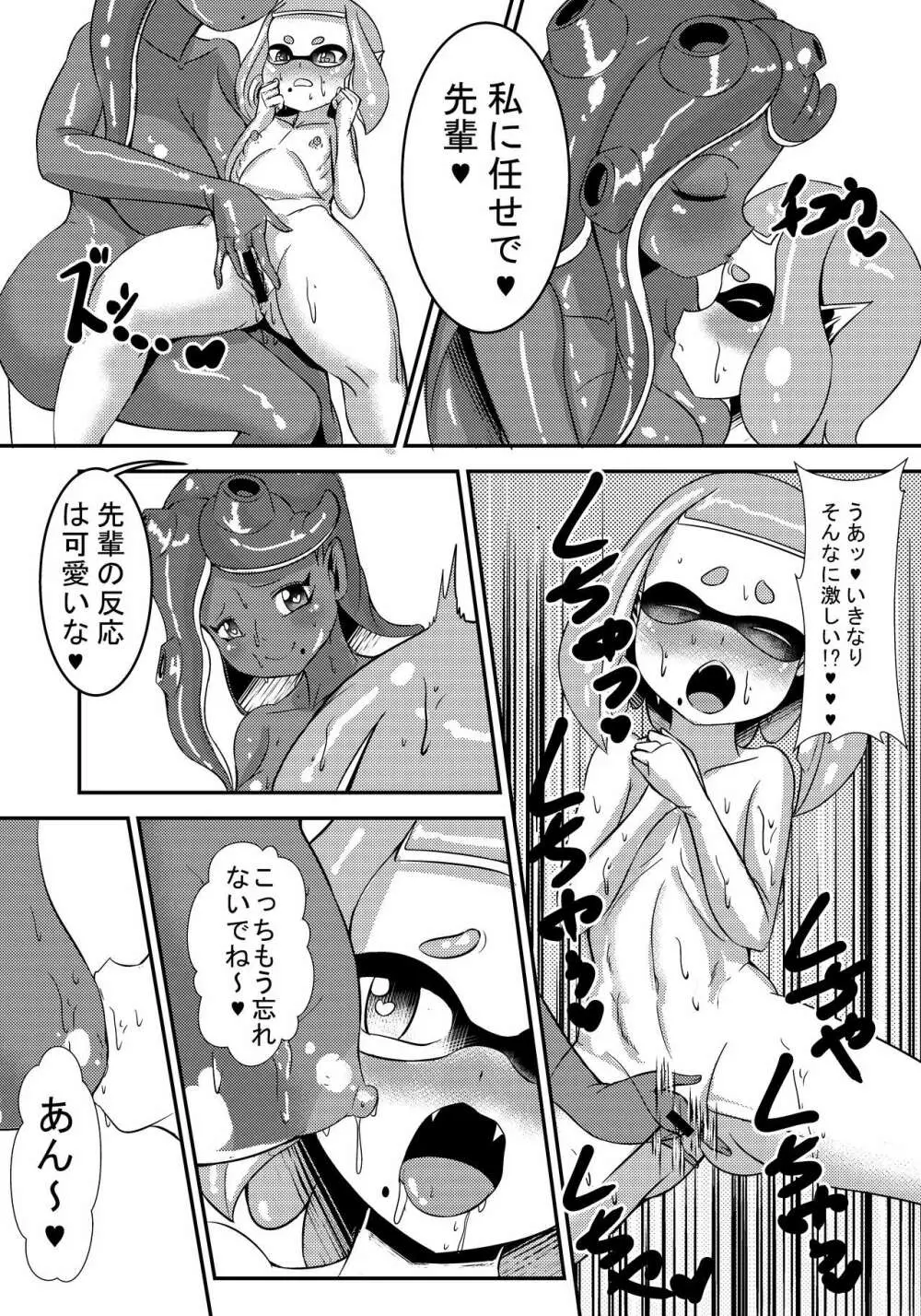 Splat Double - page8