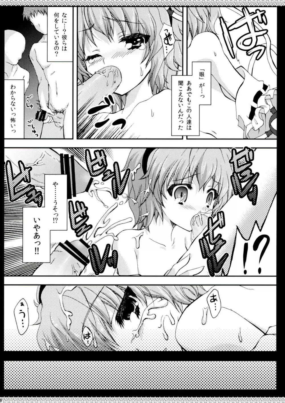 泥黎 ～niraya～ - page9