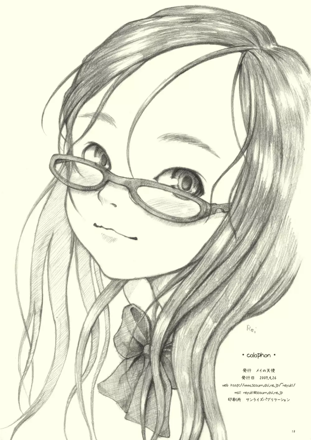 Optique-Girl - page17