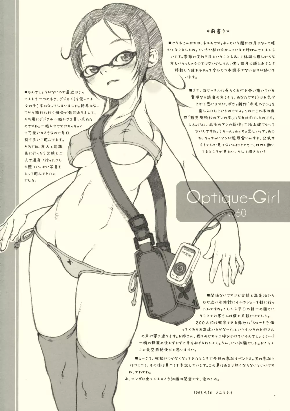 Optique-Girl - page3