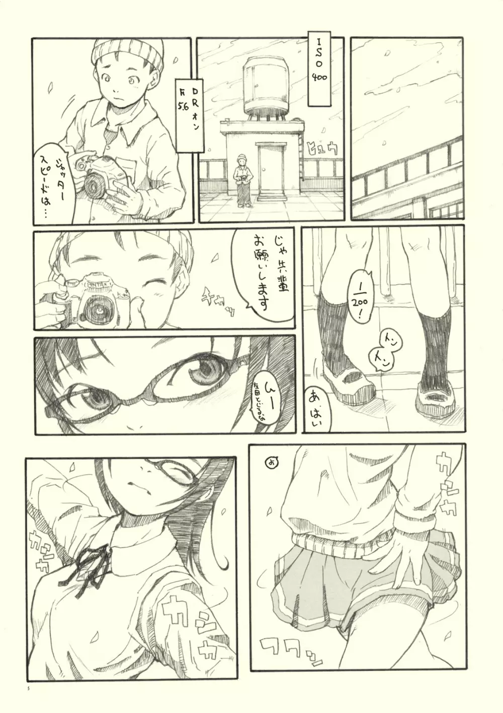 Optique-Girl - page4