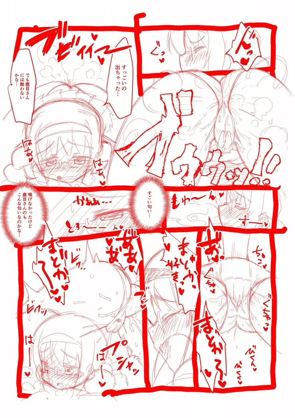 まどマギ - page4