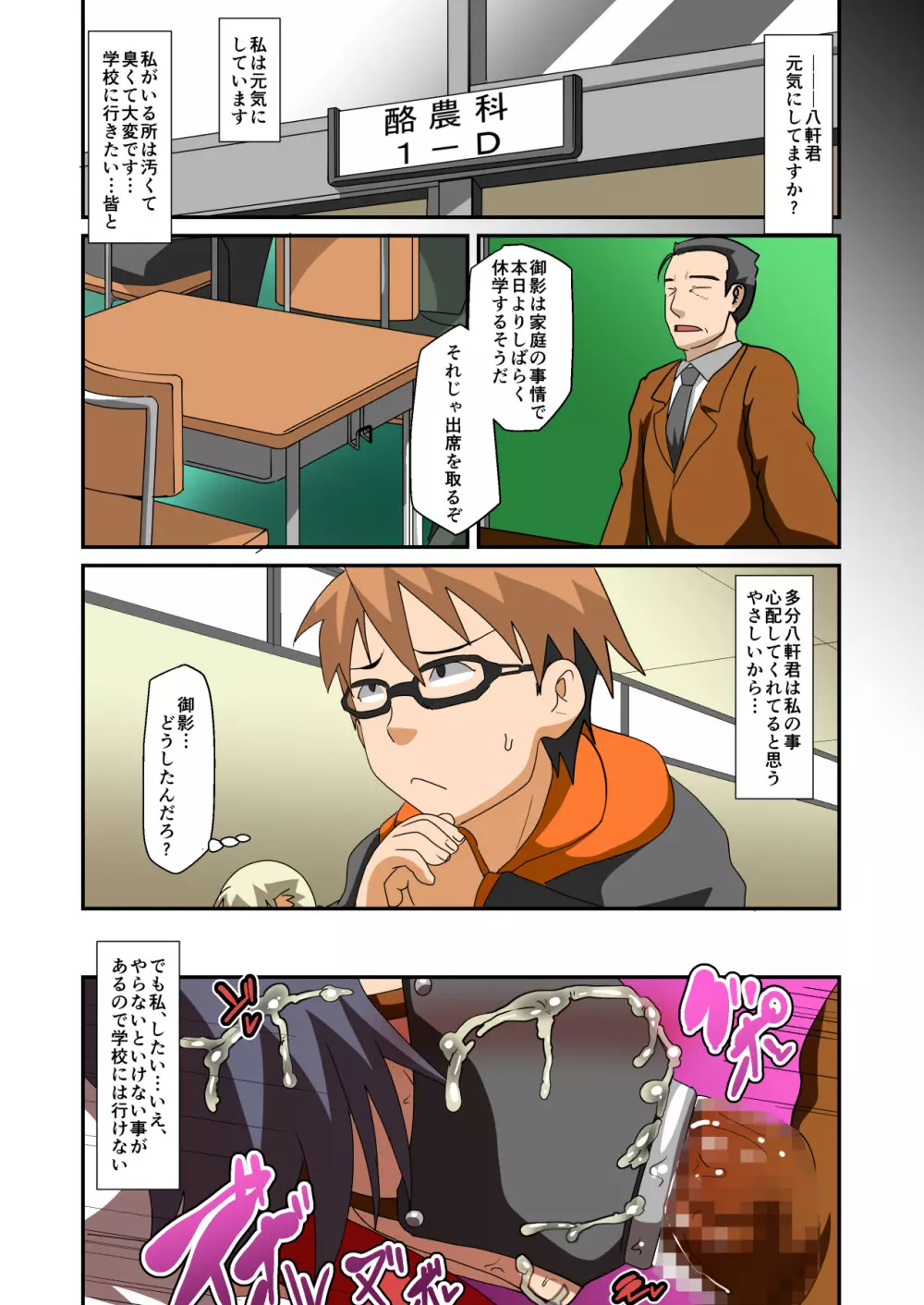 獣穴~NEWBORN~ - page40