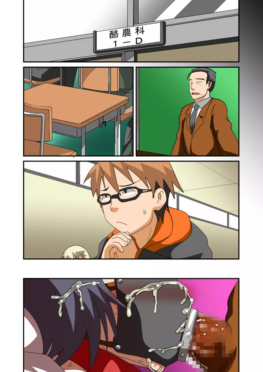 獣穴~NEWBORN~ - page66