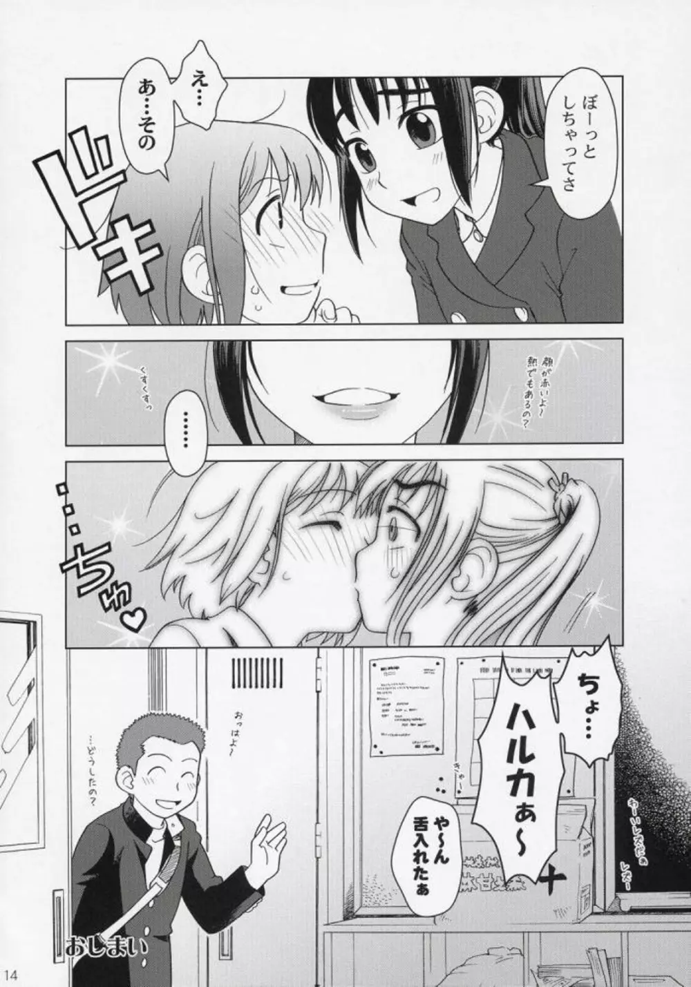And and and - page13