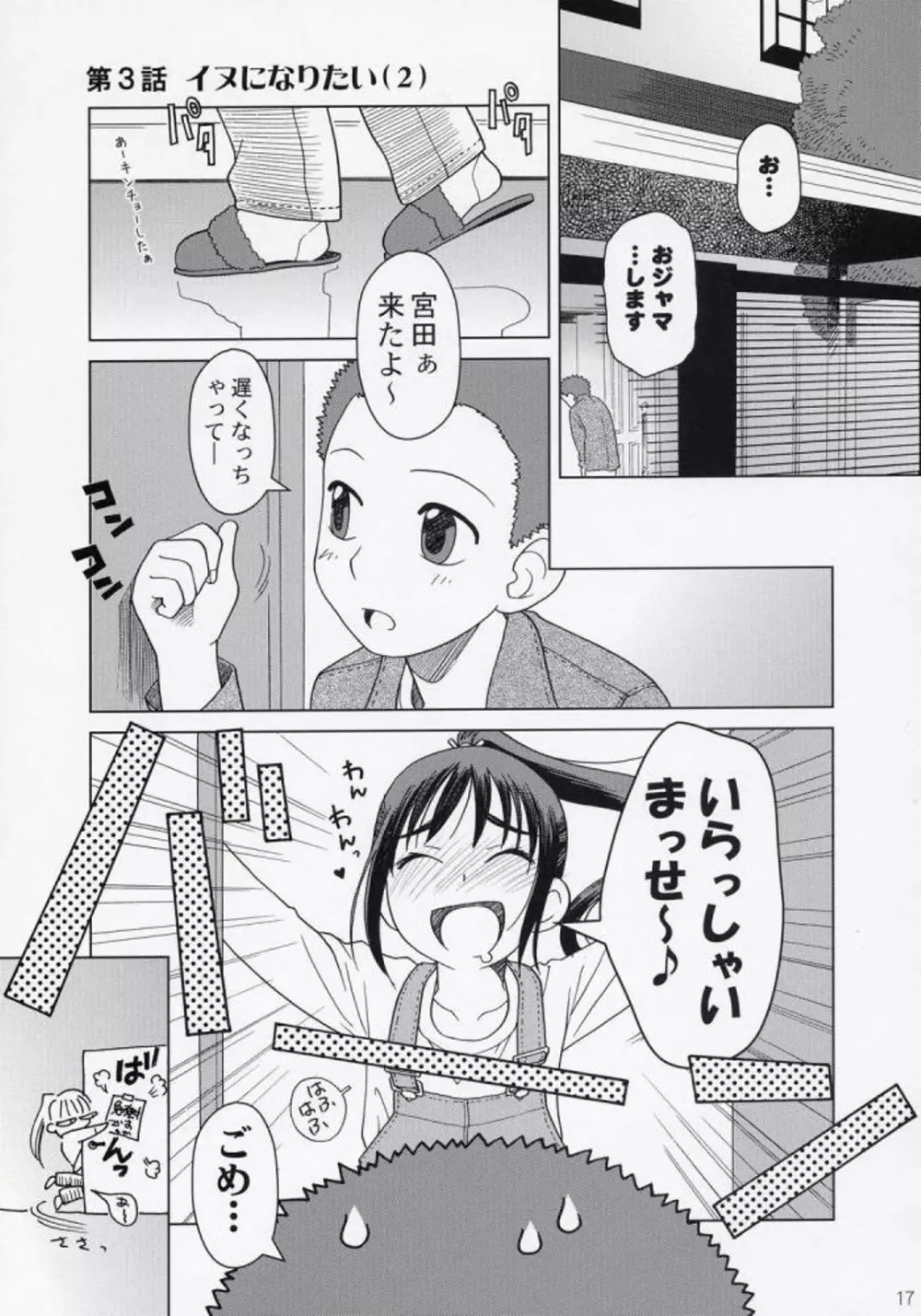 And and and - page16