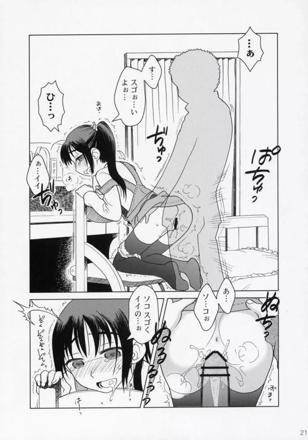 And and and - page20