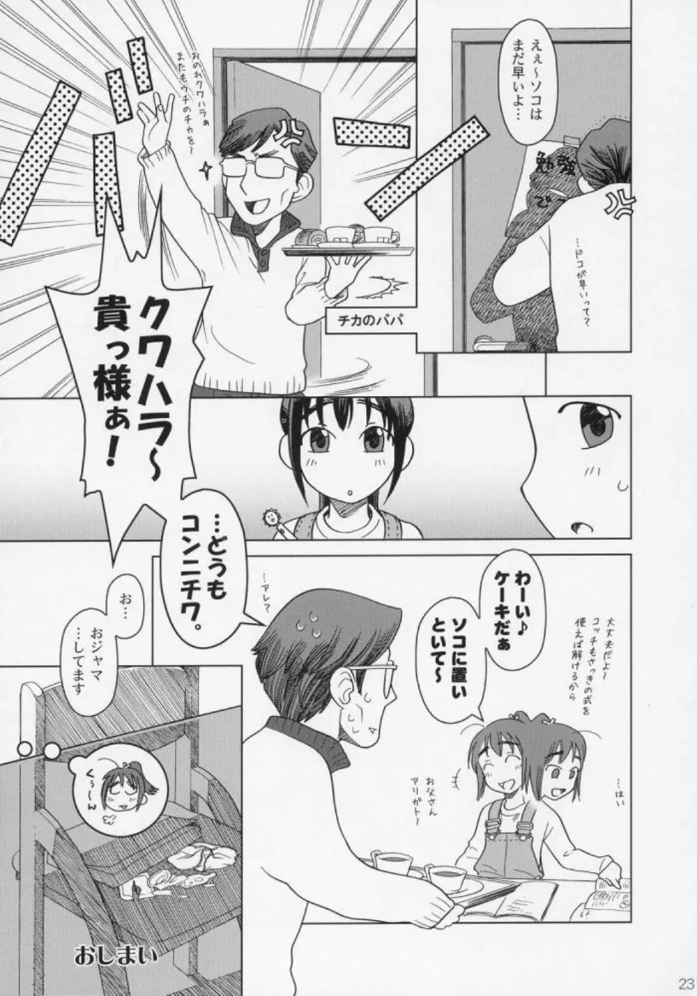 And and and - page22