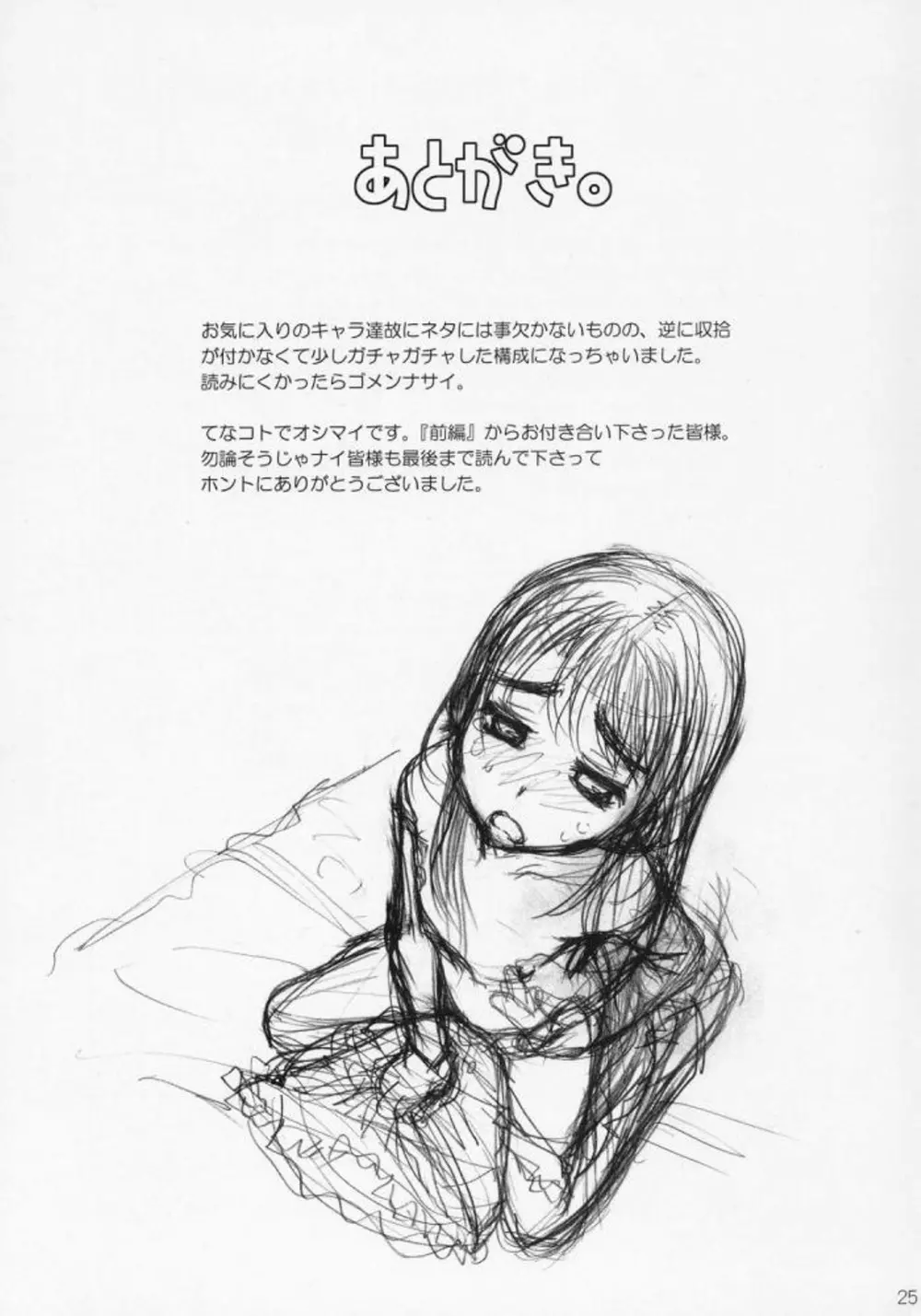 And and and - page24
