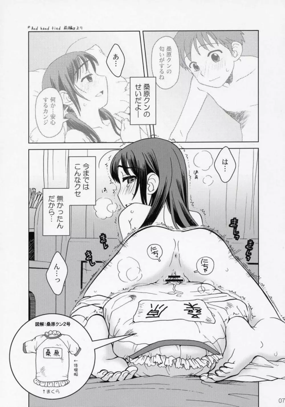 And and and - page6