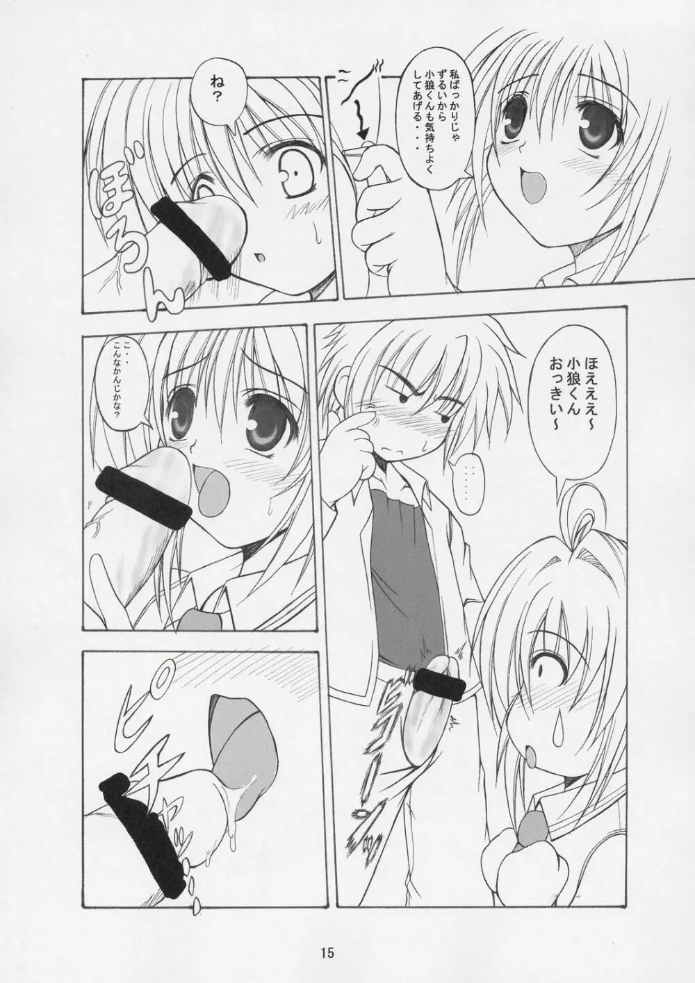 THE LAST CARD - page14