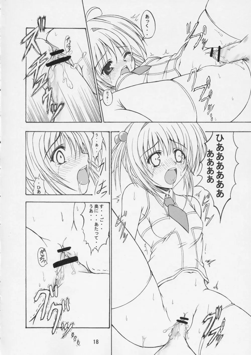 THE LAST CARD - page17