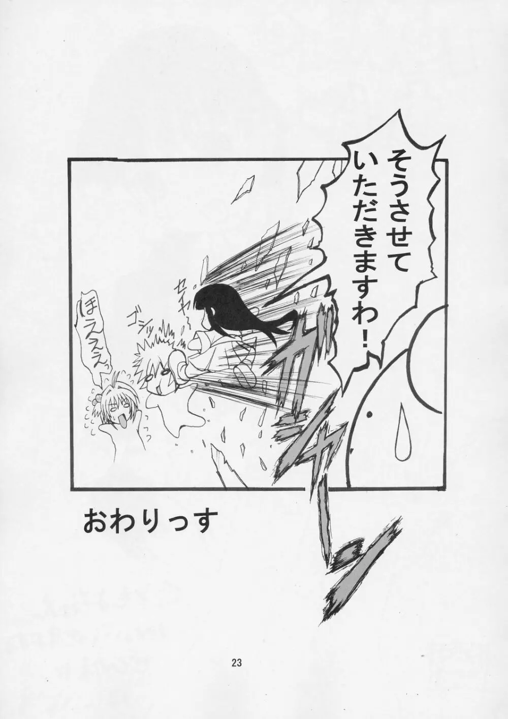 THE LAST CARD - page22