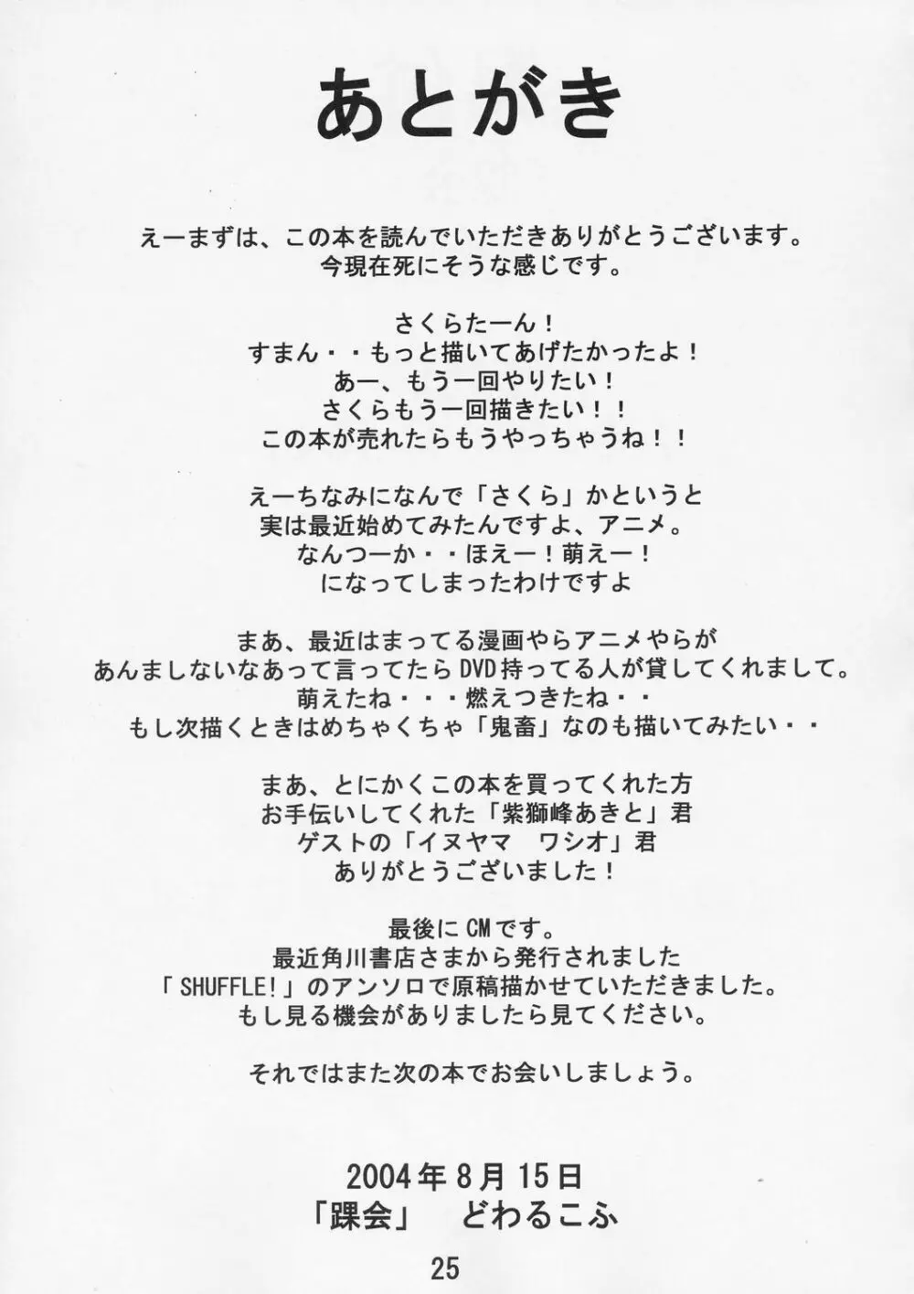 THE LAST CARD - page24
