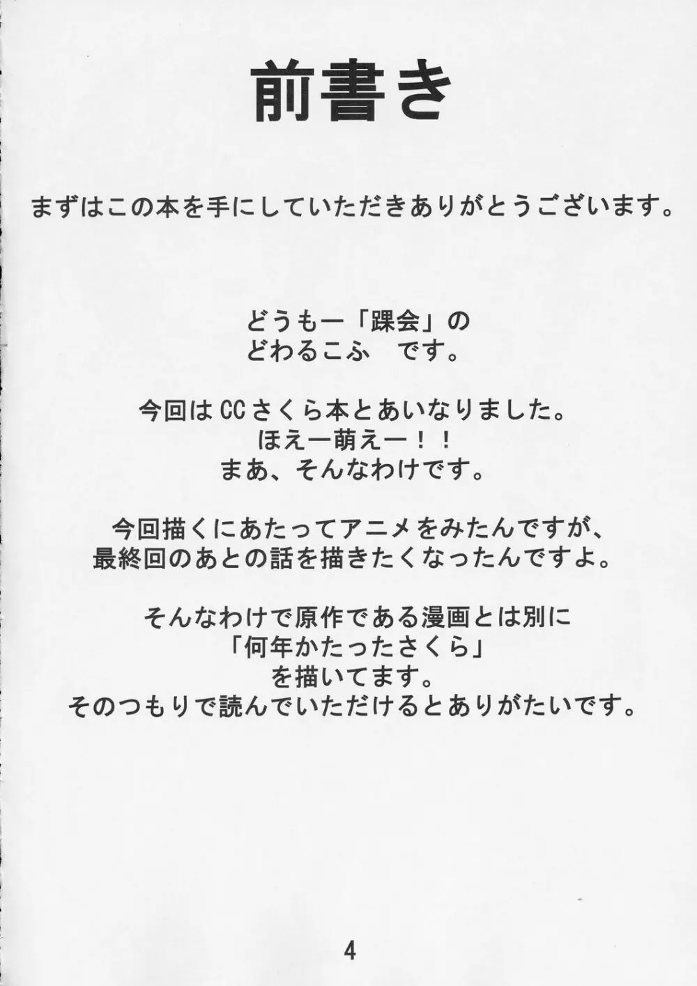 THE LAST CARD - page3