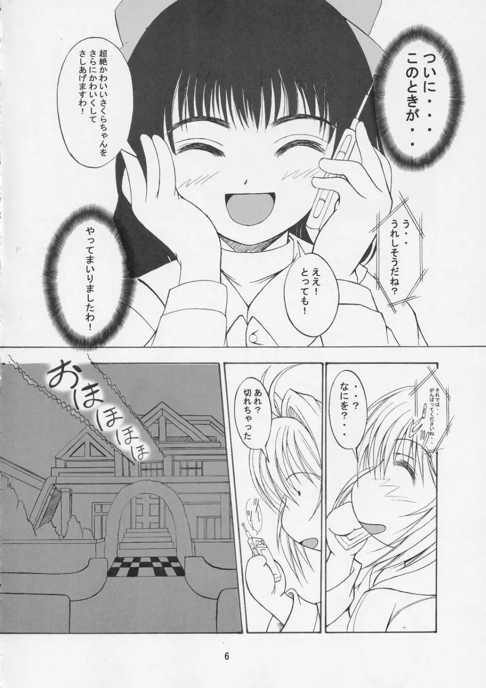 THE LAST CARD - page5