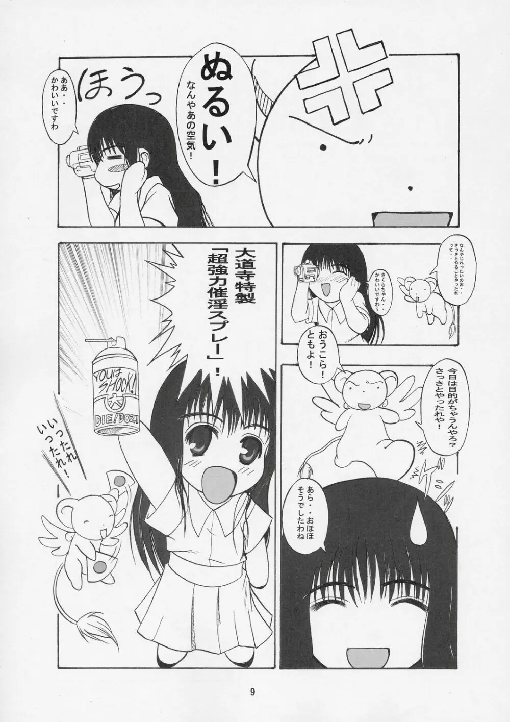 THE LAST CARD - page8
