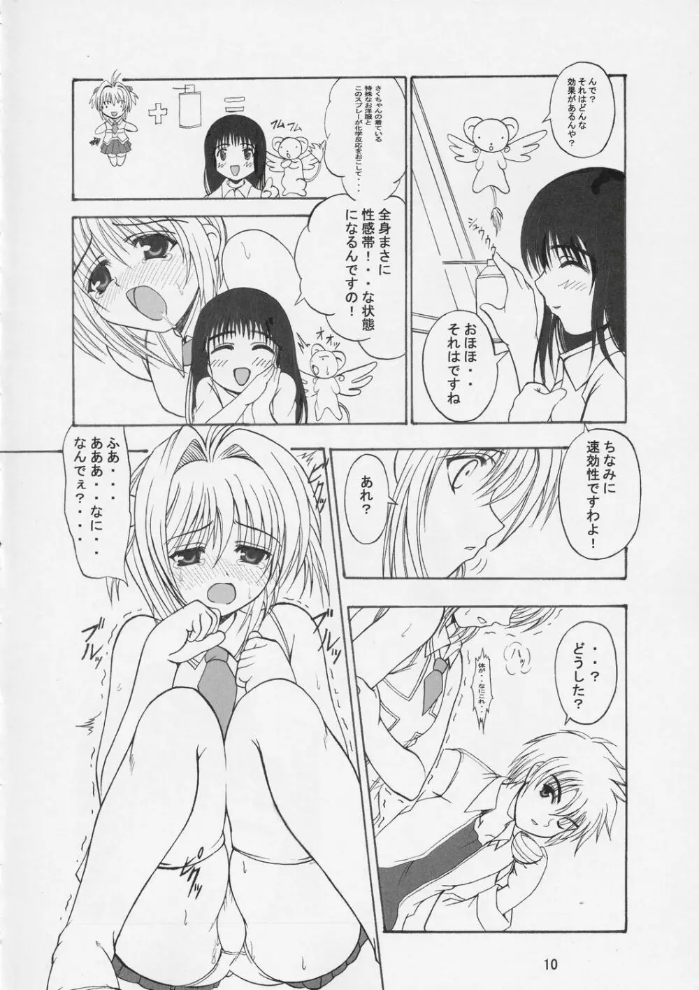 THE LAST CARD - page9