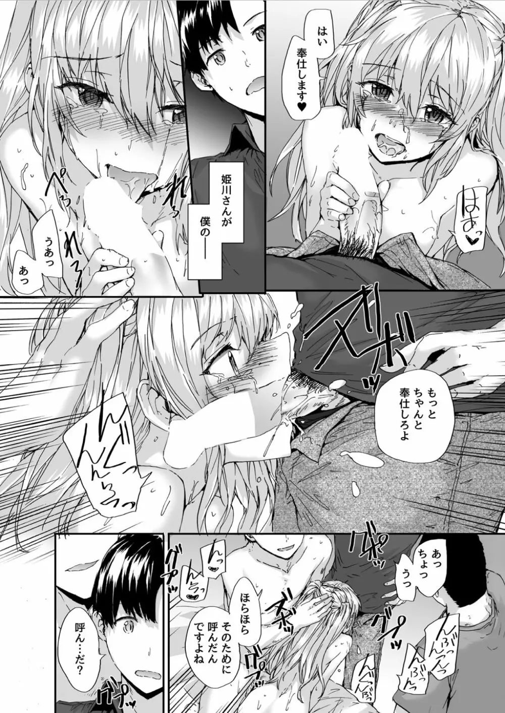 Grand Hotel Princess - page9