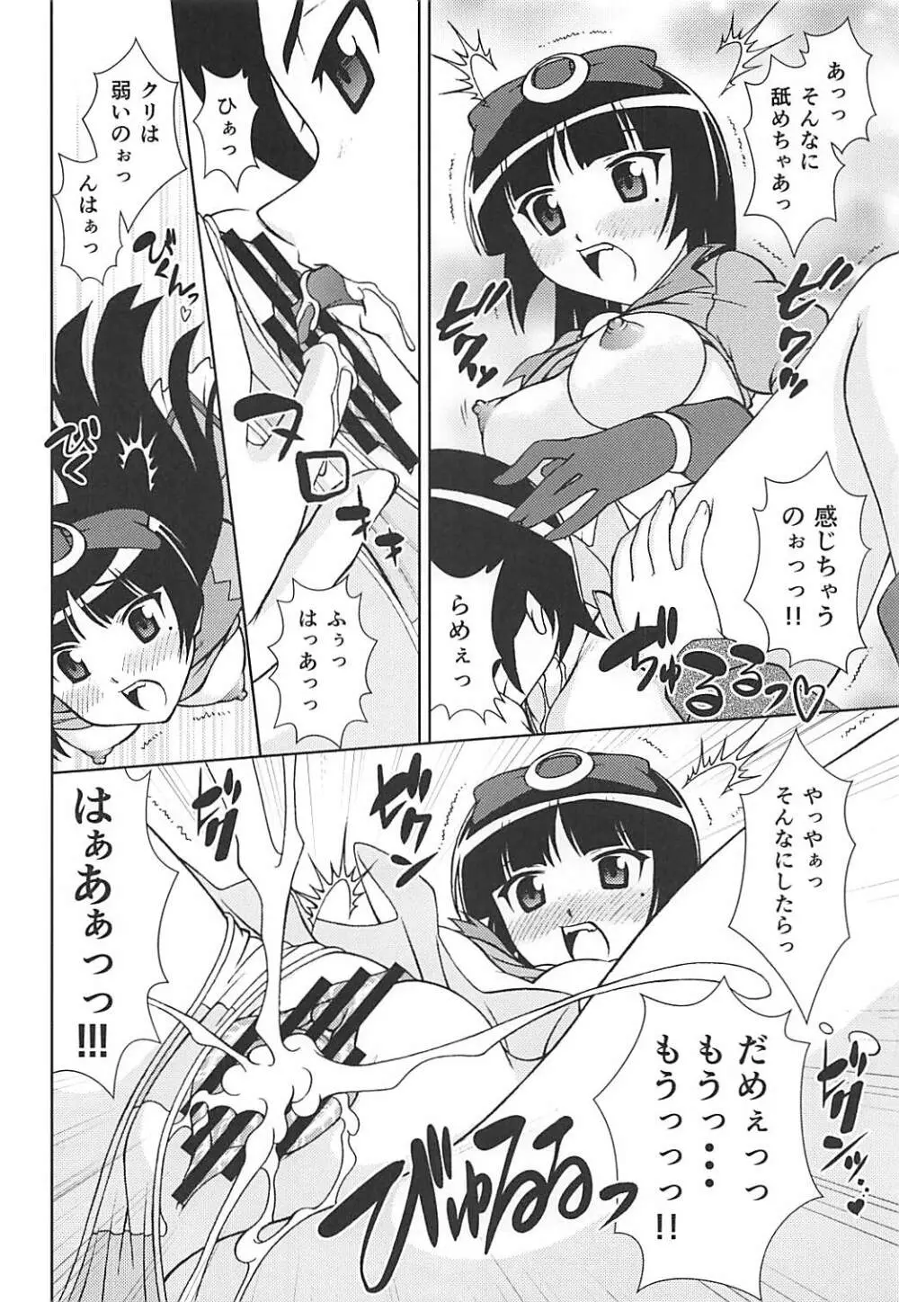 黒猫館 V - page11