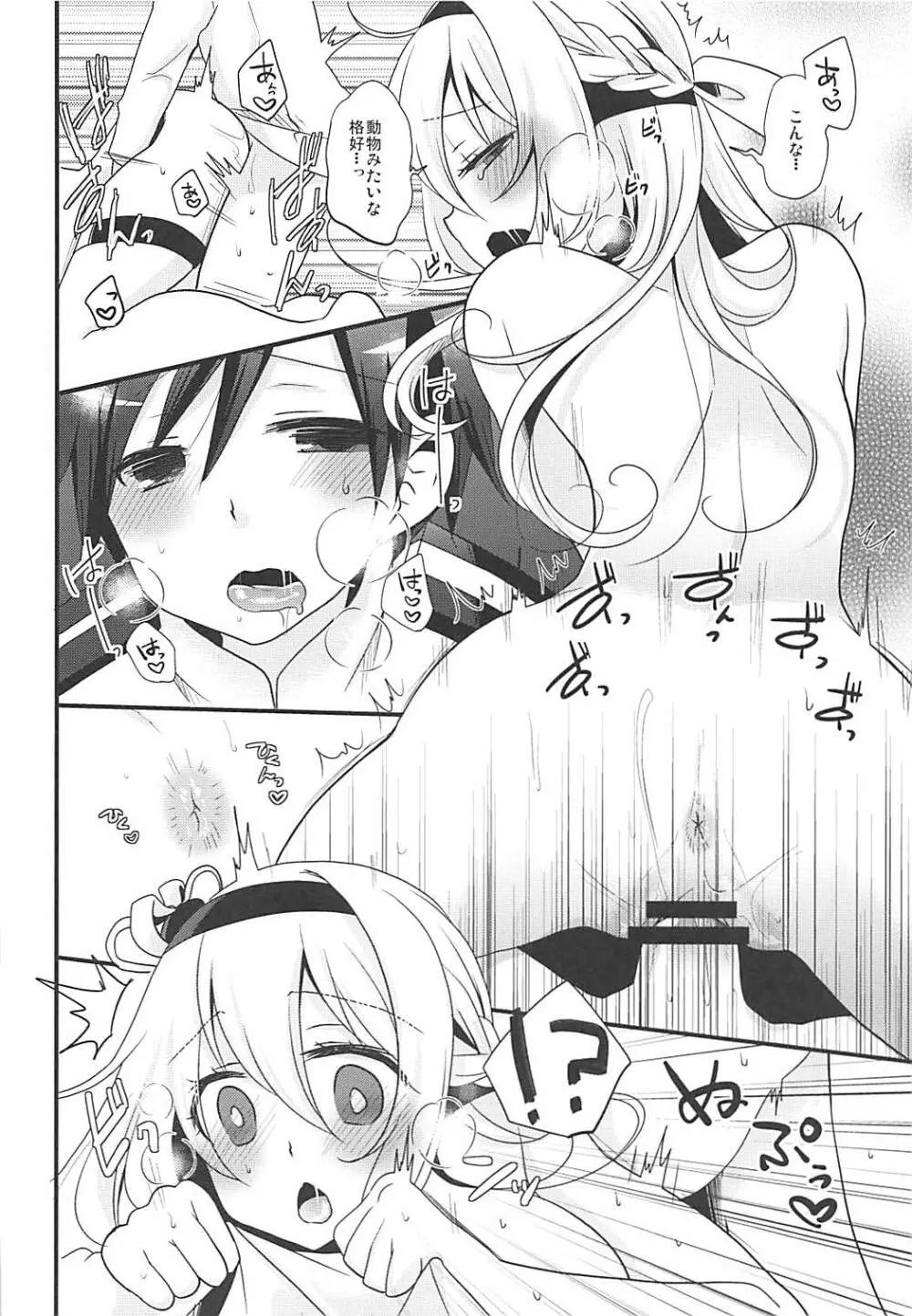 Warspite Lv.2 - page14