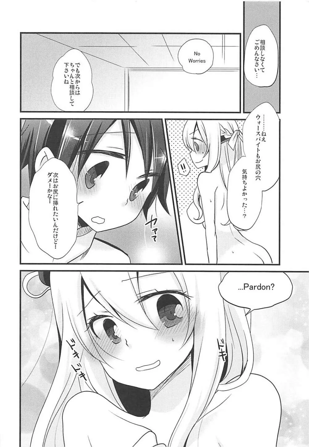 Warspite Lv.2 - page18