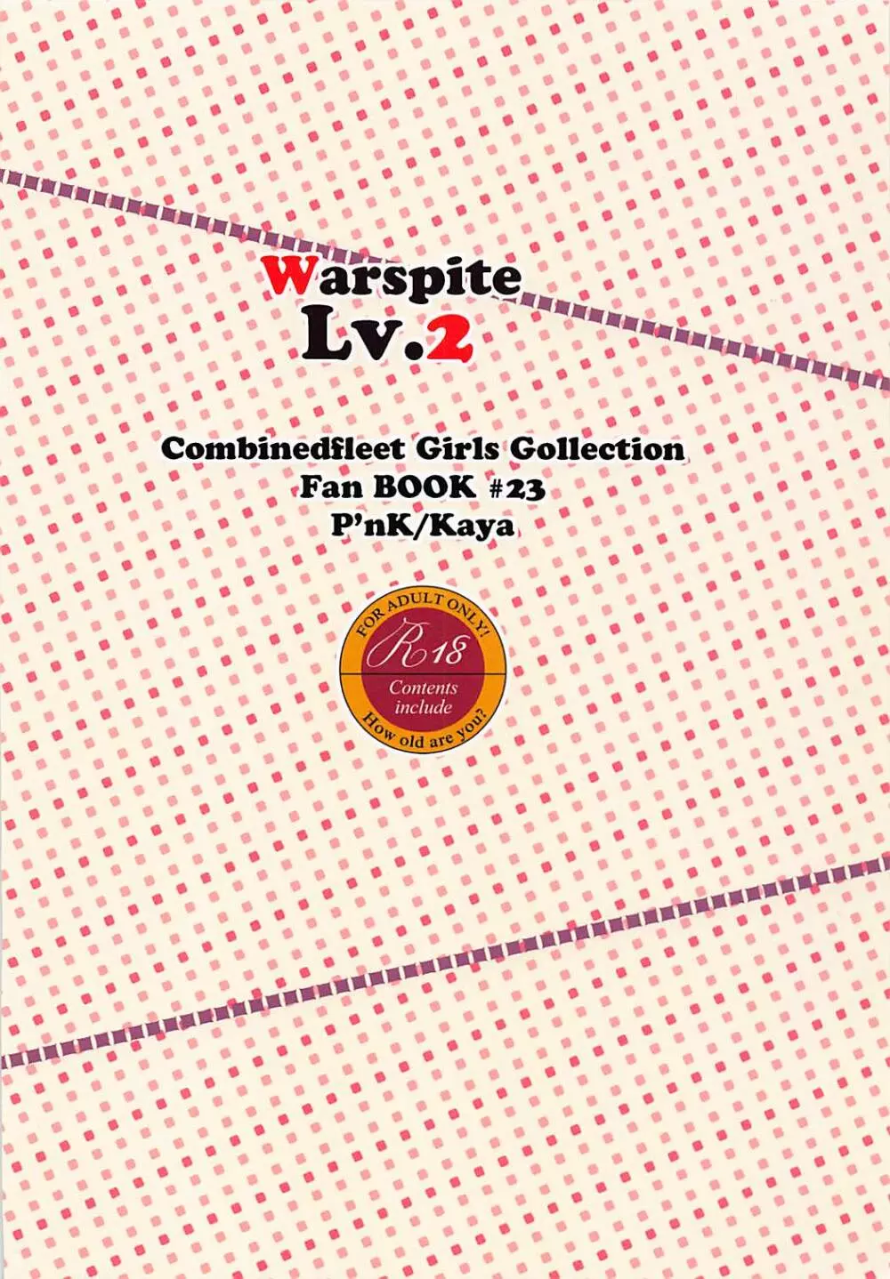 Warspite Lv.2 - page21