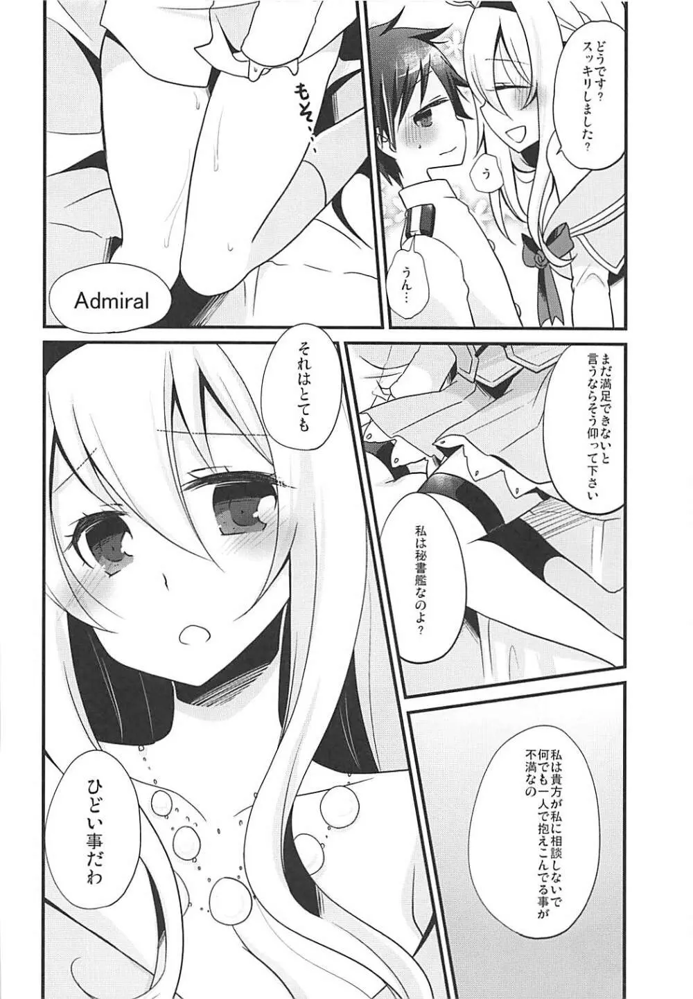 Warspite Lv.2 - page8