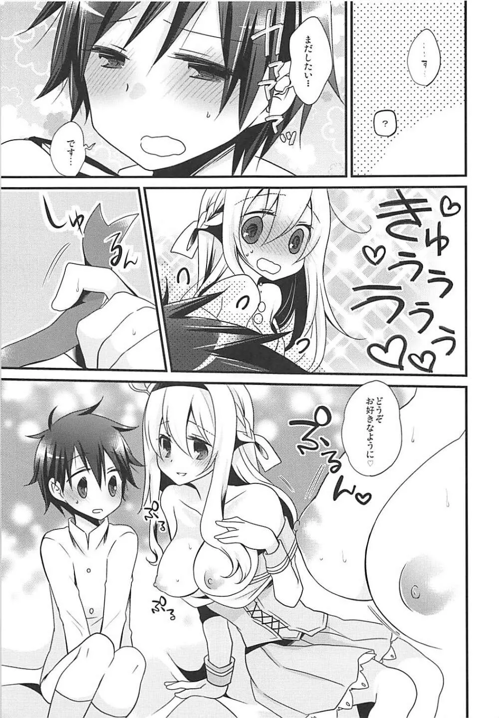 Warspite Lv.2 - page9