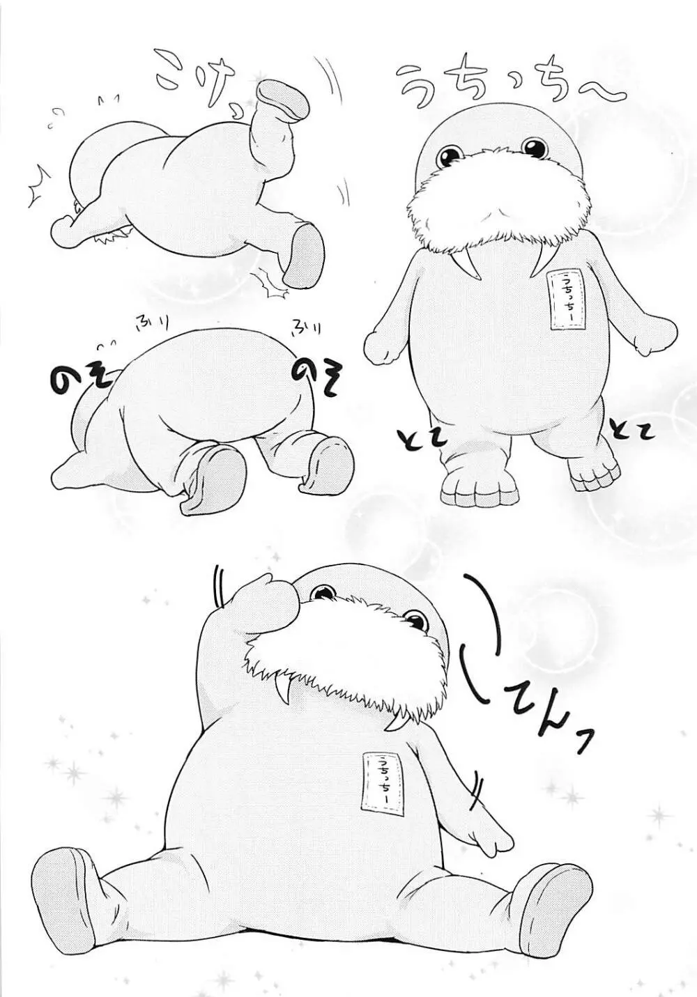 曜ちゃんとこすぷれH - page23