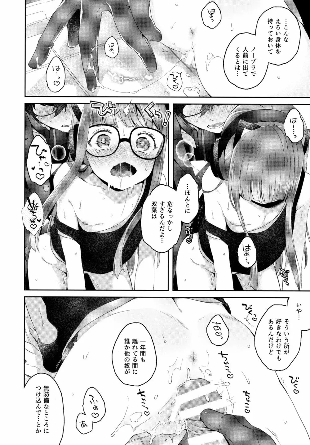 Applause Please!!! - page11