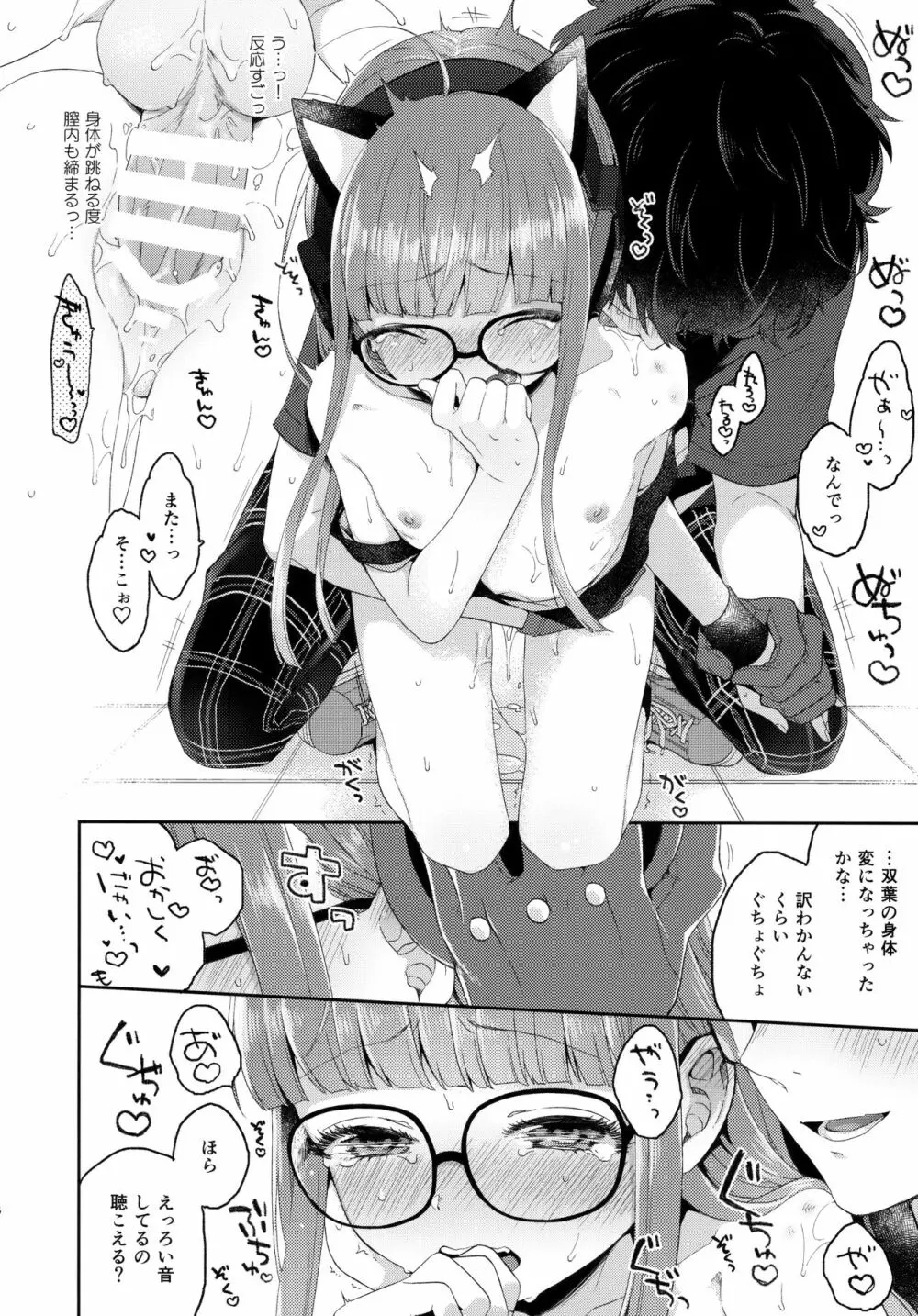 Applause Please!!! - page15