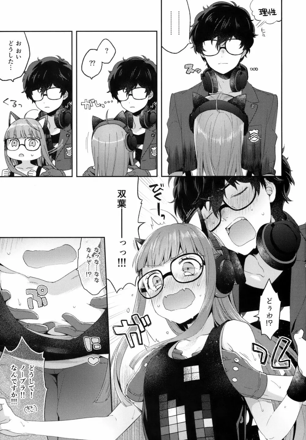 Applause Please!!! - page4