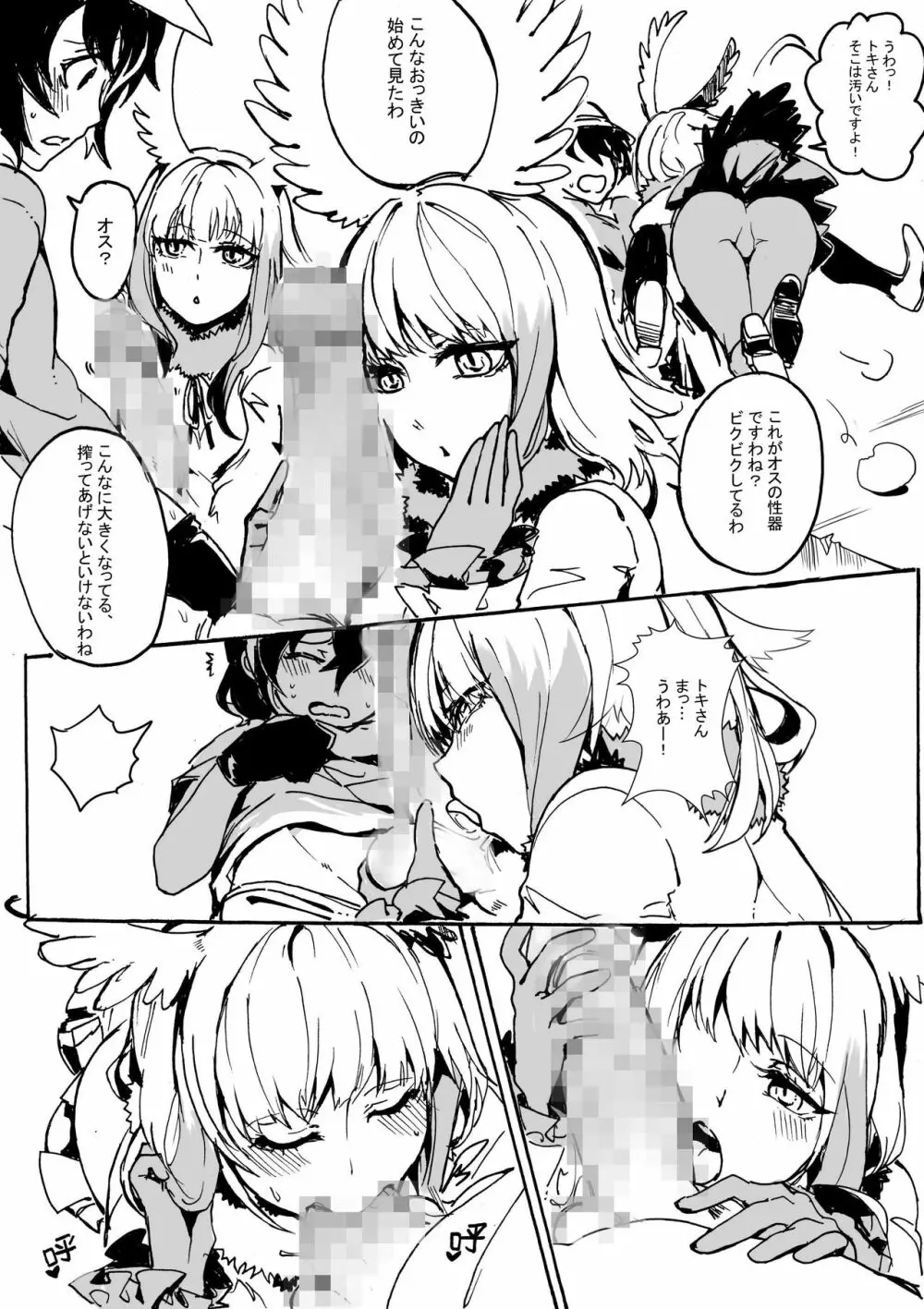 Animal party - page6