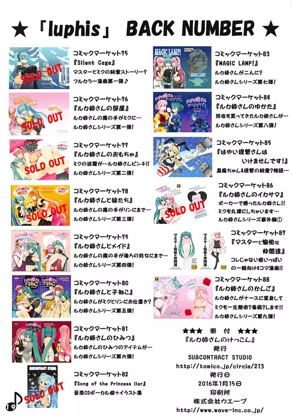 ルカ姉さんのけっこん - page2