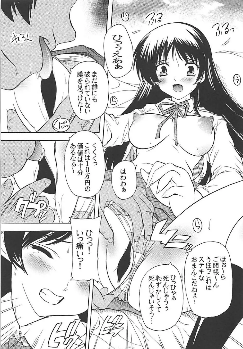 EN-K! - page8